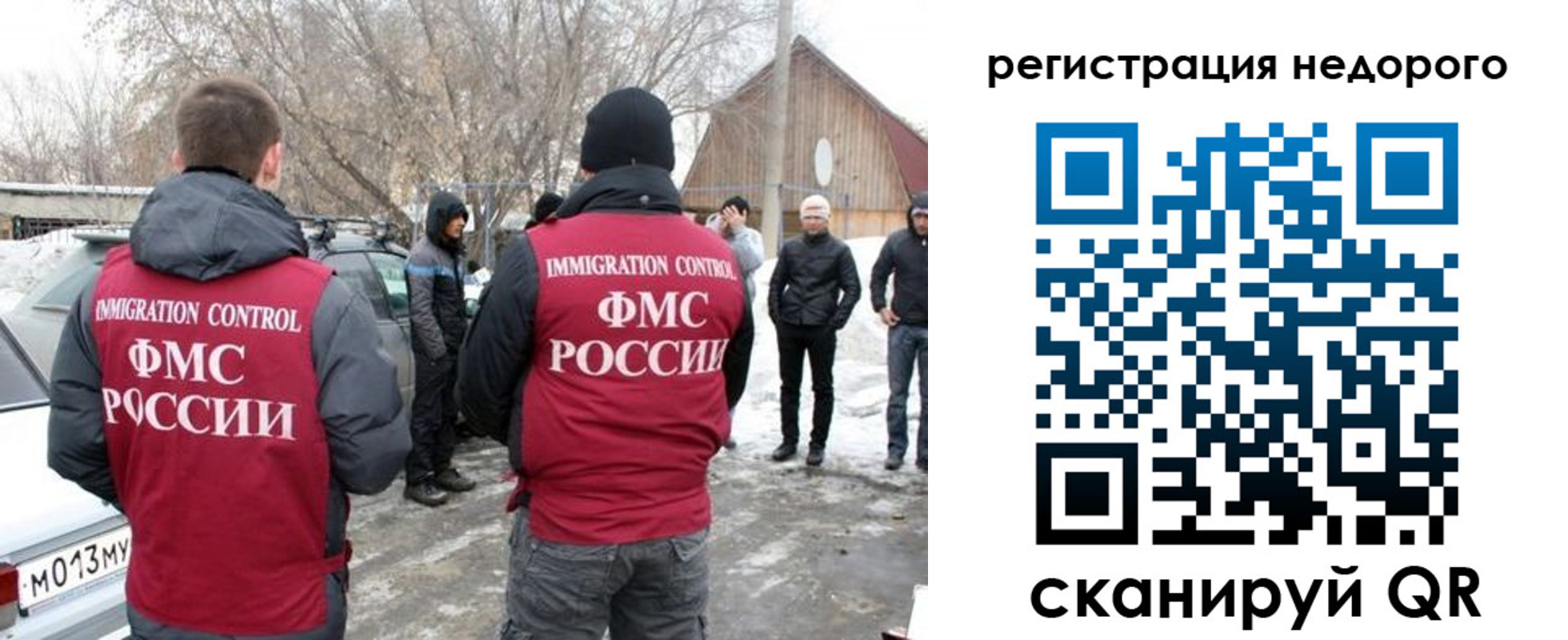 временная регистрация 2025 в Десногорске