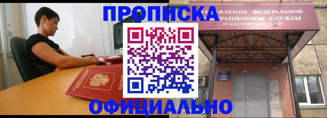 прописка для школы в Десногорске