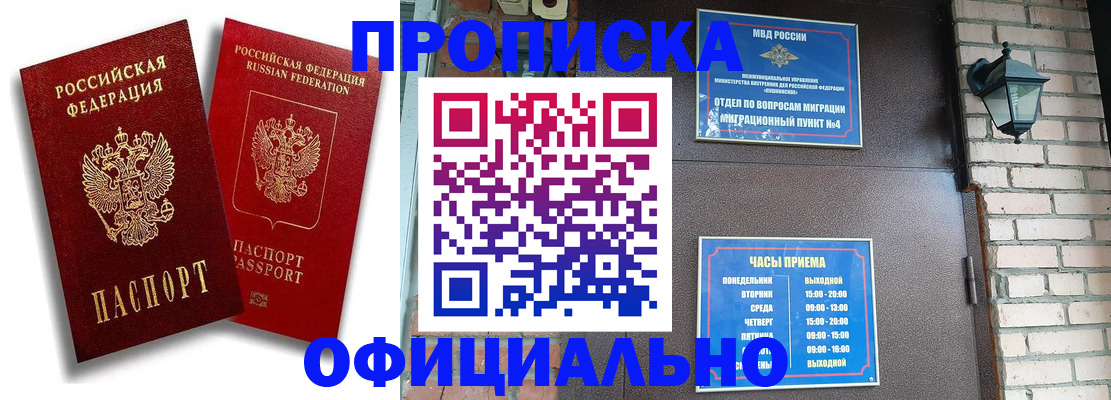 прописка для школы в Десногорске