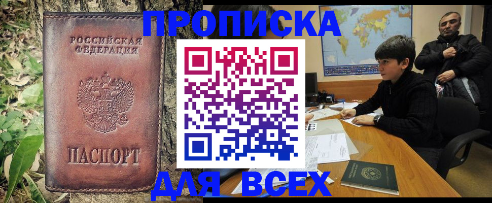 найти адрес прописки в Десногорске