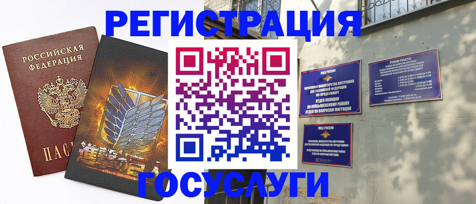 прописка 2025 в Десногорске